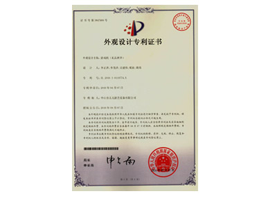 游藝機(jī)（剪刀機(jī)）外觀專利證書