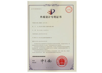 公仔王國外觀設(shè)計(jì)專利
