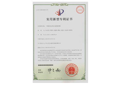 禮品展示盒游戲機(jī)實(shí)用專利