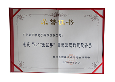 2017樂匠獎-搶紅包