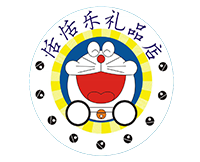 恬恬樂禮品店