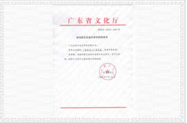 藍色戀人禮品機銷售許可證