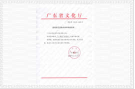 小蘿莉剪刀禮品機內容審核批準單