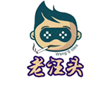 老汪頭
