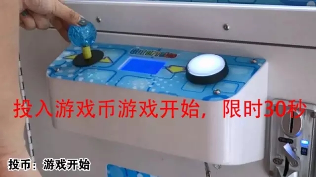 廣州立而方剪刀禮品機大娃娃機廠家