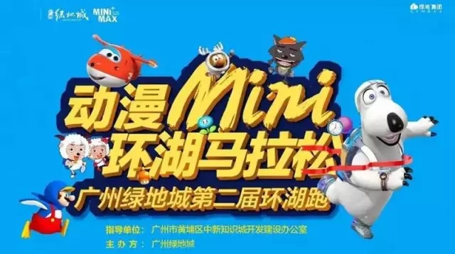 廣州立而方綠地城剪刀<a href='/wwj.htm' class='keys' title='點擊查看關于娃娃機的相關信息' target='_blank'>娃娃機</a>機馬拉松活動