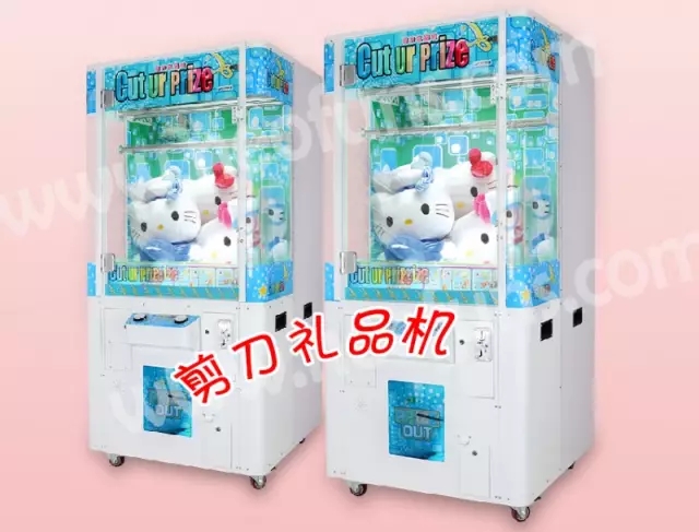 廣州立而方剪刀禮品機大娃娃機生產廠家供應商