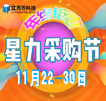 啤酒？美食？篝火晚會(huì)！為星力動(dòng)漫采購節(jié)瘋狂打call！！！