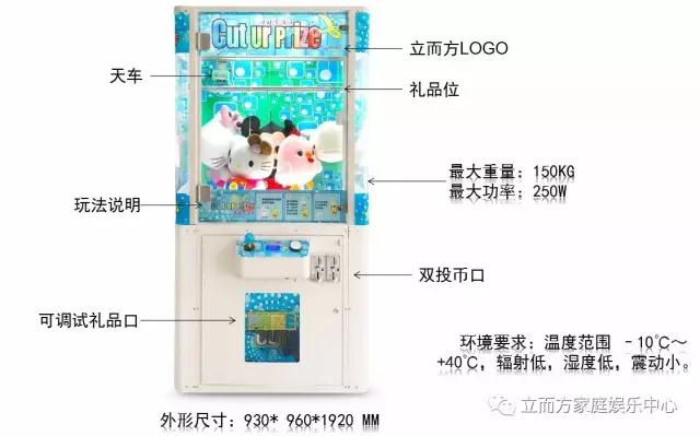 廣州立而方剪刀禮品機