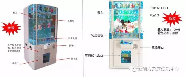 廣州立而方剪刀禮品機