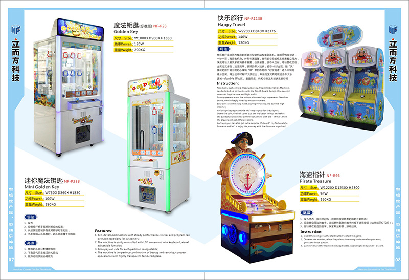 廣州立而方科技魔法鑰匙快樂旅行海盜指針
