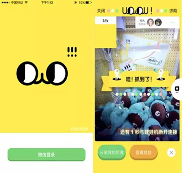 線上抓娃娃線下派送？或?qū)⒊蔀樾纶厔?shì)？