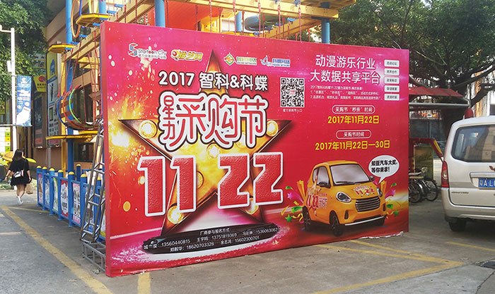 立而方星力采購節