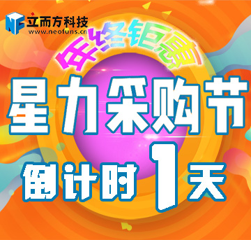 終于等到了！游戲游藝設(shè)備采購狂歡節(jié)——11·22星力采購節(jié)即將在明天正式拉開序幕！