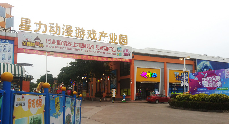 廣州立而方星力采購節聯誼晚會