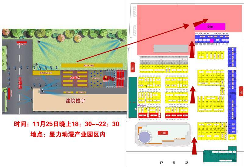 廣州立而方星力采購節聯誼晚會