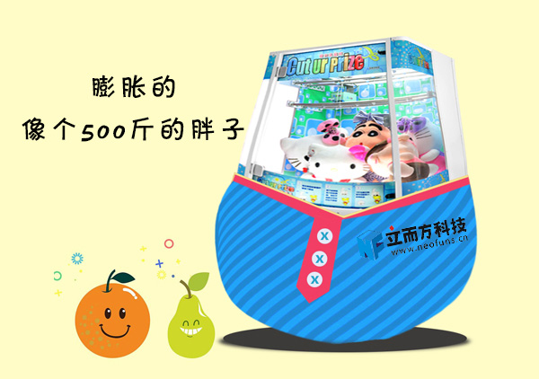 廣州立而方胖胖剪刀機(jī)