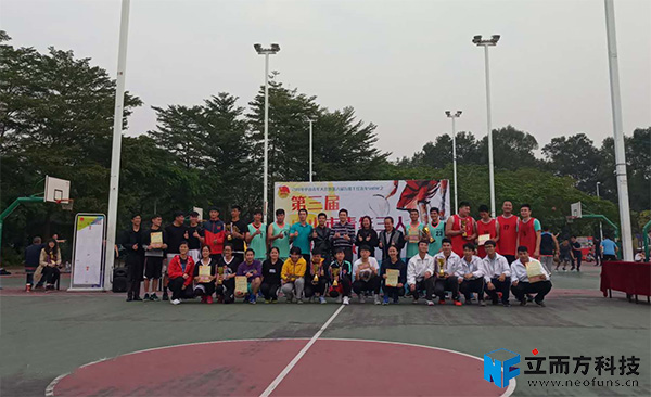 立而方贊助青年籃球賽