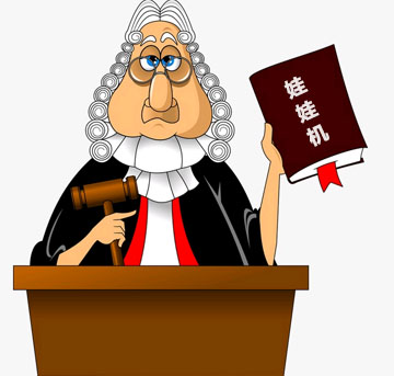 立而方——今天來講講關(guān)于娃娃機(jī)的一些法律知識