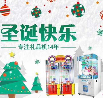 剪刀禮品機圣誕節該如何做活動？這些要點值得借鑒
