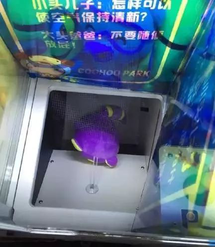 立而方夢幻娃娃機