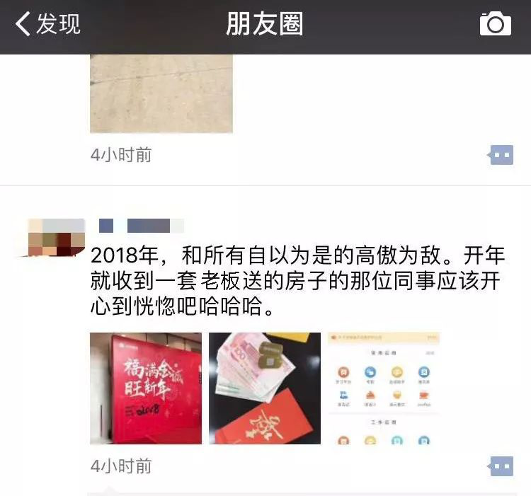 開心到模糊