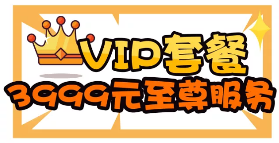 立而方兒童樂園VIP套餐