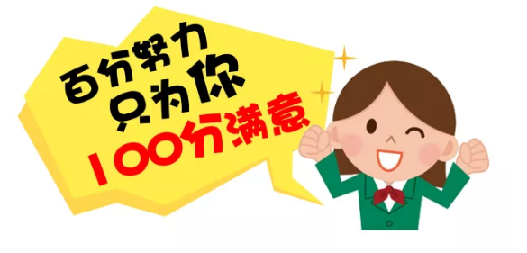 立而方滿分服務