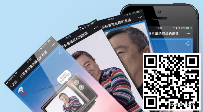 立而方H5創意案例