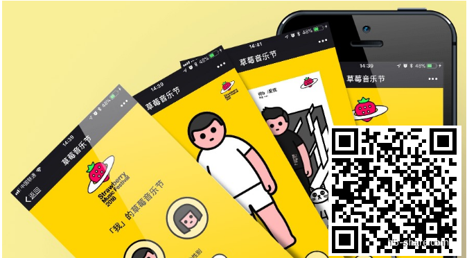 立而方H5創意案例