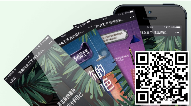 立而方H5創意案例