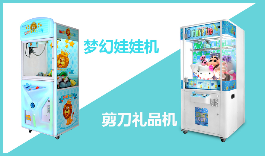 立而方禮品機(jī)