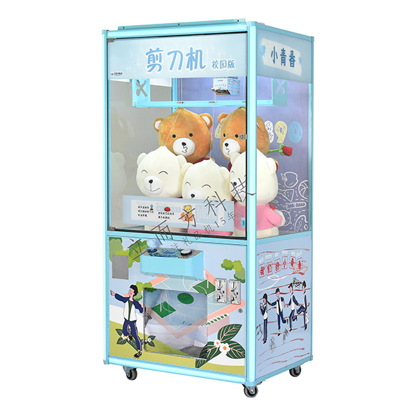 立而方淘寶屋剪刀娃娃機