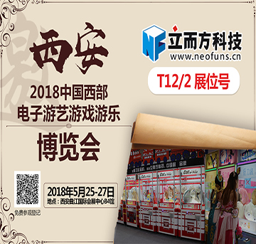 立而方西安展，這里有你想要的！