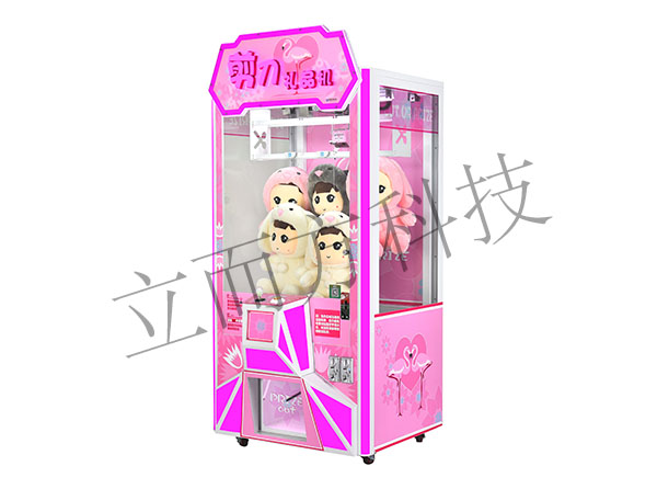 立而方投幣剪刀機(jī)娃娃機(jī)