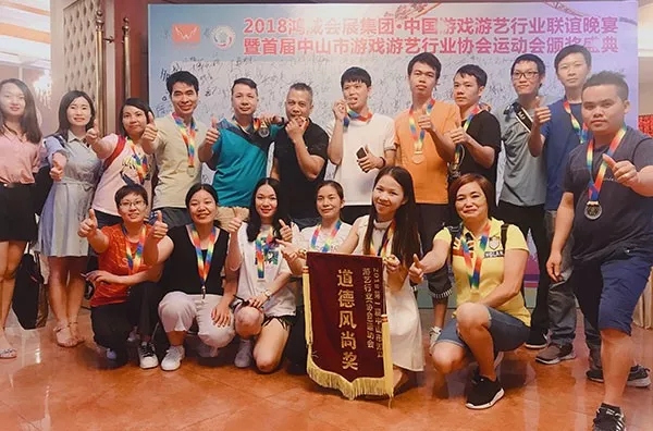 游戲游藝行業運動會