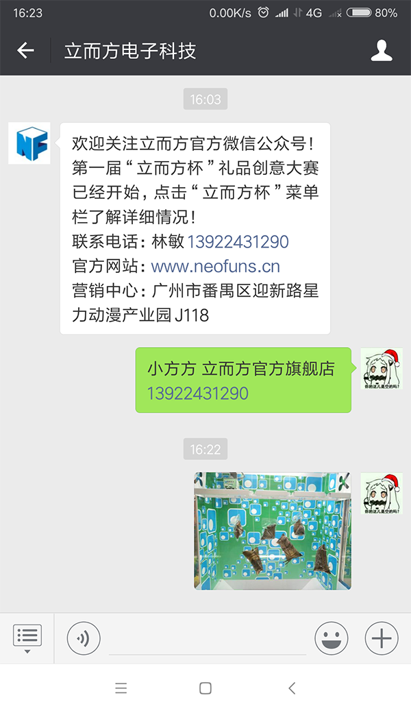 立而方官方微信公眾號(hào)