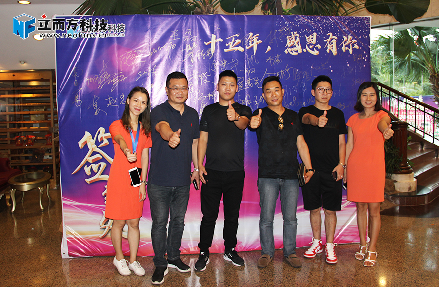 立而方答謝晚宴