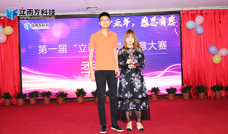 立而方杯創(chuàng)意大賽季軍