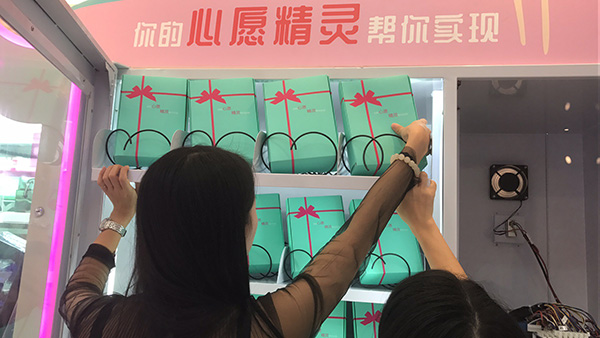 立而方福袋機
