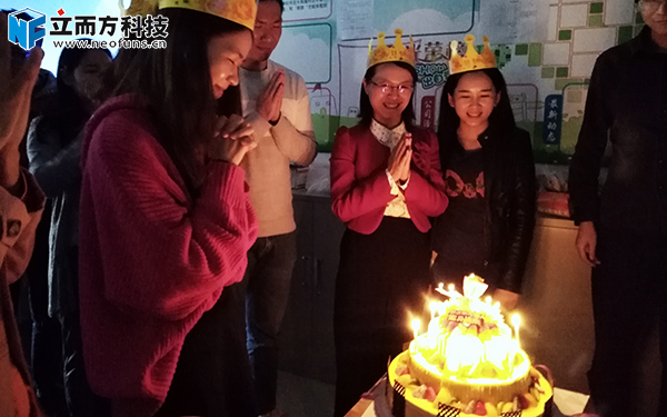 立而方生日會