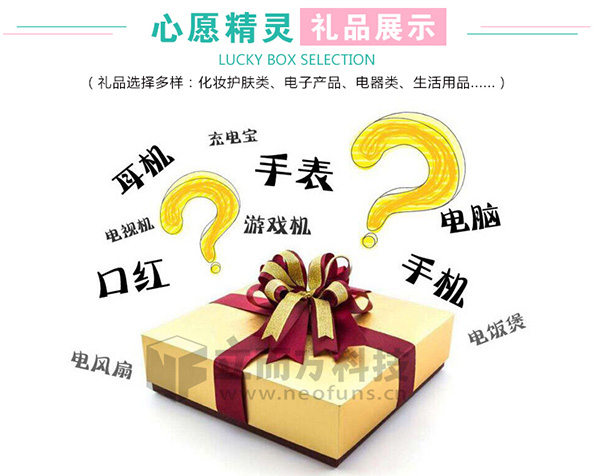 立而方福袋機禮品盒
