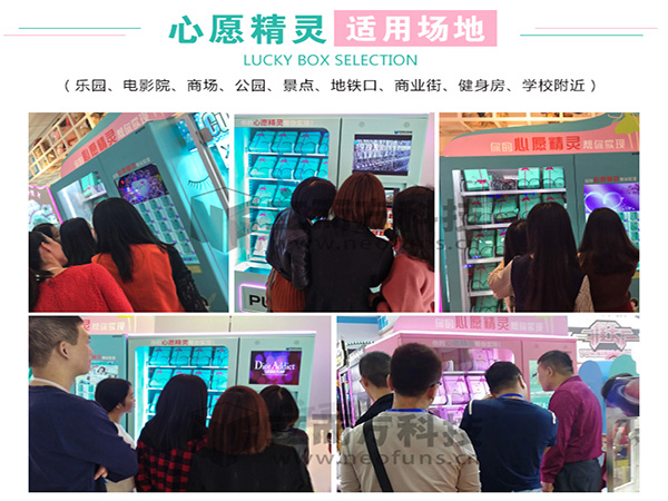 立而方禮品機