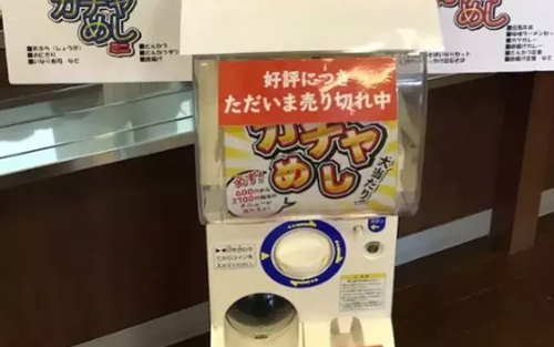 扭蛋機