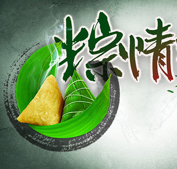 粽情飄香，端午策劃3方向19要點，包教不包會