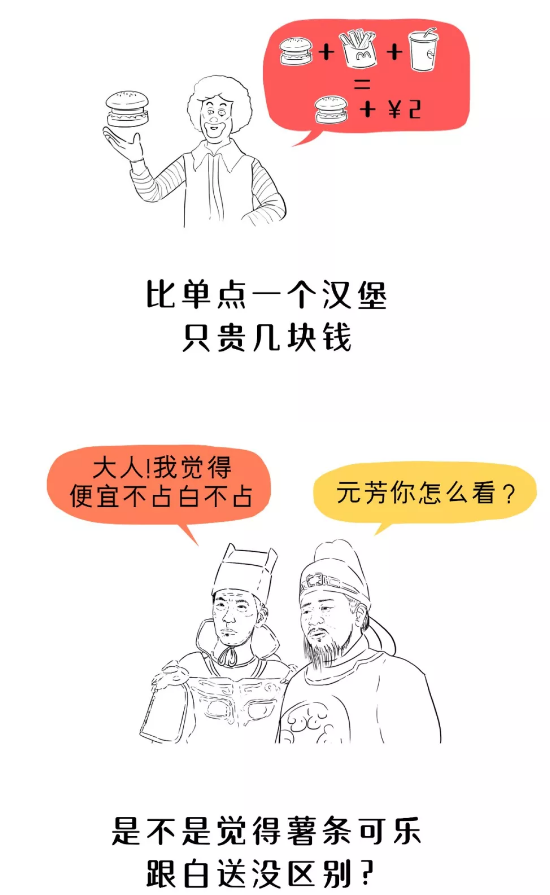 店鋪活動