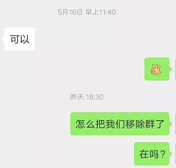 “買個娃娃機每天返利40塊”，10多人認購交錢后，被踢出群聊