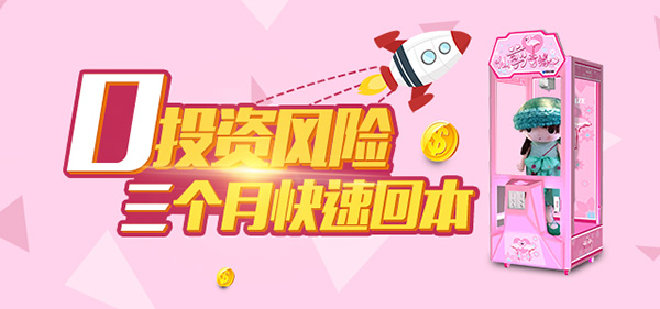 仙剪奇緣娃娃機的利潤