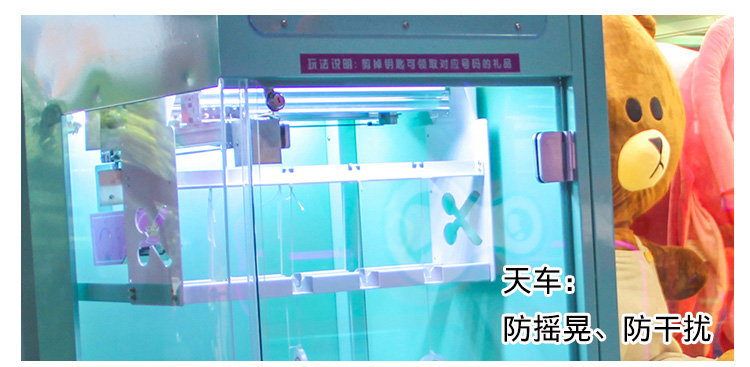 電玩城抓娃娃機