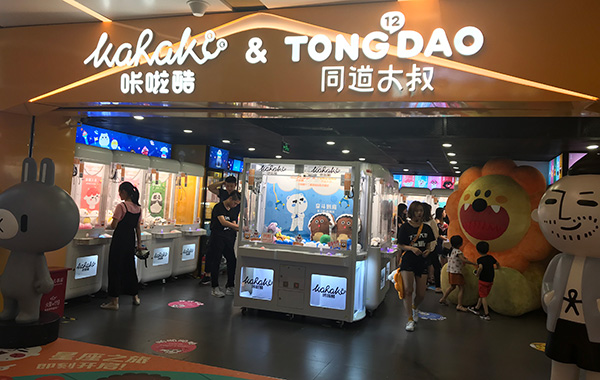 夾公仔娃娃機